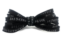Load image into Gallery viewer, Schwarze Schnürsenkel mit japanischem Katakana-Design von One-Up – stylische, einzigartige Schnürsenkel für Sneaker und Streetwear.