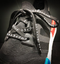 Load image into Gallery viewer, Japanese Katakana Laces I Black by One-Up
