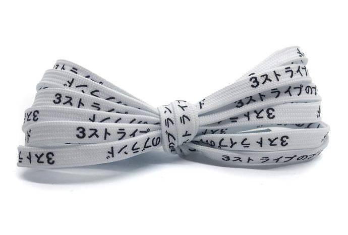 Japanese Katakana Laces I White by One-Up